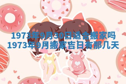 打麻将方位查询 2026年01月26日