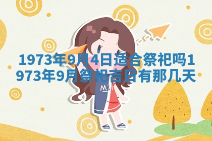 打麻将方位查询 2026年01月26日