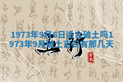 打麻将方位查询 2026年01月26日