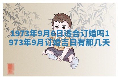 锺姓男宝宝起名大全：2026年02月17日生辰八字喜用神分析