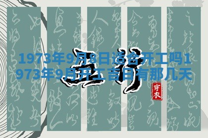 2026年01月24日麻将财神方向