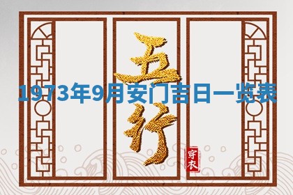 今天是否适合办理结婚证,领证2025年6月29日黄历分析