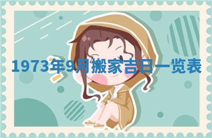 2026年01月24日麻将财神方向