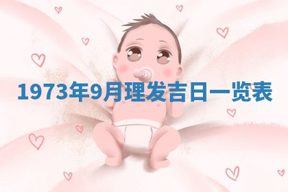 今天是否适合办理结婚证,领证2025年6月29日黄历分析