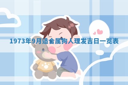 打麻将方位查询 2026年01月26日