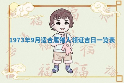 2026年3月领证的最佳日期