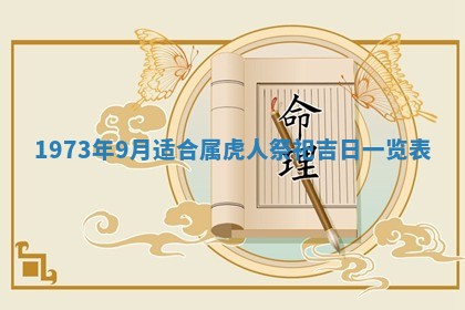 打麻将方位查询 2026年01月26日