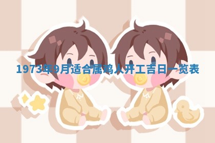 锺姓男宝宝起名大全：2026年02月17日生辰八字喜用神分析