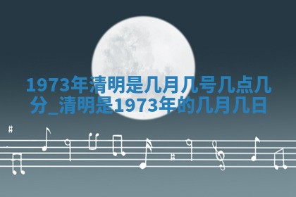 农历2025年六月初五黄历举办婚礼推荐吗,结婚吉日查询
