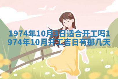 白姓女宝宝起名大全：2026年02月25日生辰八字喜用神分析
