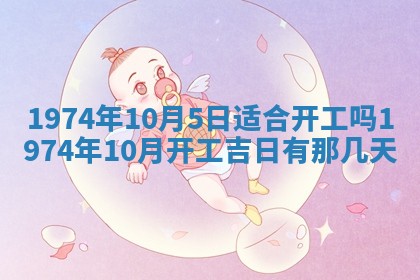 白姓女宝宝起名大全：2026年02月25日生辰八字喜用神分析