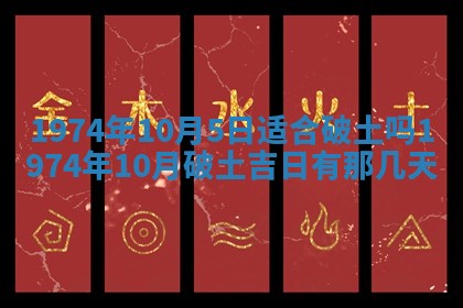 农历2025年六月初五黄历举办婚礼推荐吗,结婚吉日查询