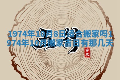 打麻将方位查询 2026年01月26日