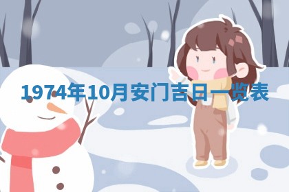 农历2025年六月初五黄历举办婚礼推荐吗,结婚吉日查询