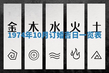 2026年01月24日麻将财神方向