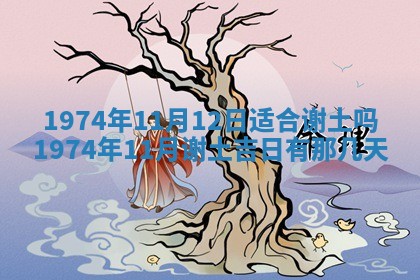 打麻将方位查询 2026年01月26日