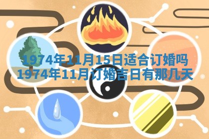 打麻将方位查询 2026年01月26日