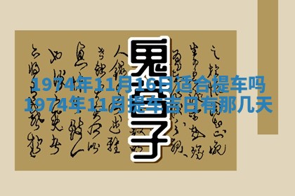 2026年01月24日麻将财神方向