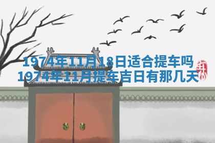 2026年01月24日麻将财神方向