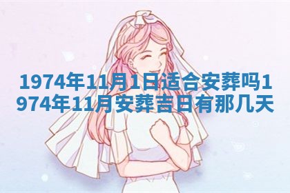 白姓女宝宝起名大全：2026年02月25日生辰八字喜用神分析
