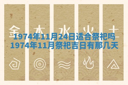 白姓女宝宝起名大全：2026年02月25日生辰八字喜用神分析