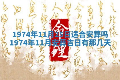 白姓女宝宝起名大全：2026年02月25日生辰八字喜用神分析