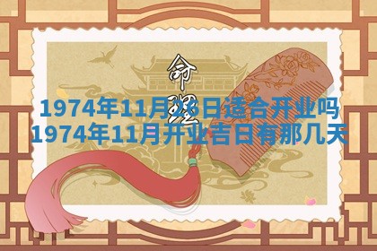 打麻将方位查询 2026年01月26日