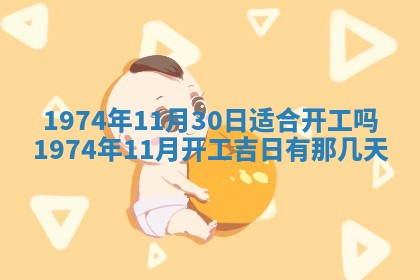 白姓女宝宝起名大全：2026年02月25日生辰八字喜用神分析