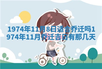 打麻将方位查询 2026年01月26日