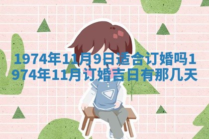 打麻将方位查询 2026年01月26日