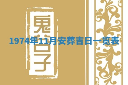 2026年01月24日麻将财神方向