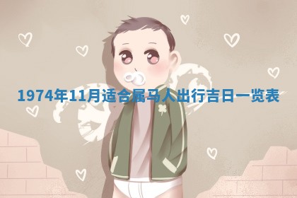 2026年02月06日农历二〇二五年腊月十九出生的张姓男宝宝取名全攻略