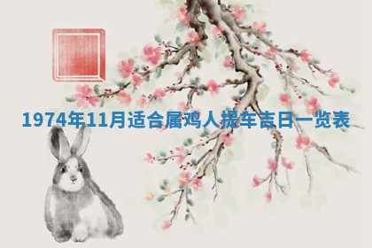 2026年02月06日农历二〇二五年腊月十九出生的张姓男宝宝取名全攻略