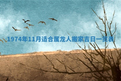 农历2025年六月初五黄历举办婚礼推荐吗,结婚吉日查询