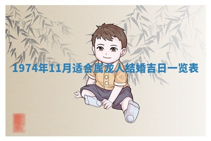 2026年02月24日出生的常姓男孩子取名指南：吉祥好听的名字推荐