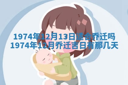 毛姓2026/03/19出生女宝宝起名全攻略：名字推荐与禁忌字分析