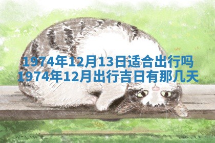 毛姓2026/03/19出生女宝宝起名全攻略：名字推荐与禁忌字分析