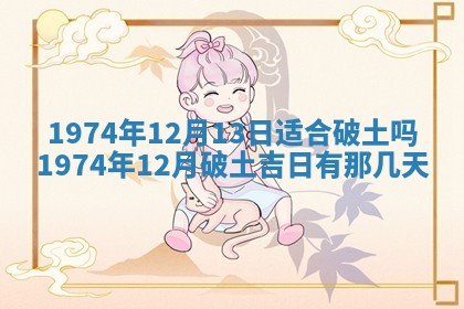 毛姓2026/03/19出生女宝宝起名全攻略：名字推荐与禁忌字分析
