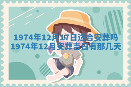 白姓女宝宝起名大全：2026年02月25日生辰八字喜用神分析