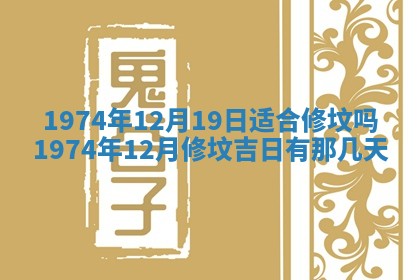 农历2025年六月初五黄历举办婚礼推荐吗,结婚吉日查询