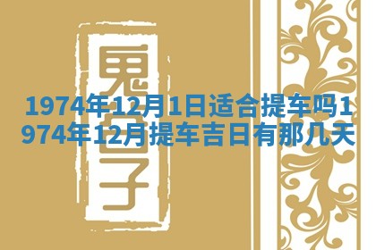 2026年02月24日出生的常姓男孩子取名指南：吉祥好听的名字推荐