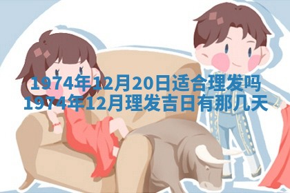 农历2025年六月初五黄历举办婚礼推荐吗,结婚吉日查询