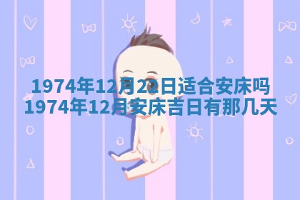农历2025年六月初五黄历举办婚礼推荐吗,结婚吉日查询