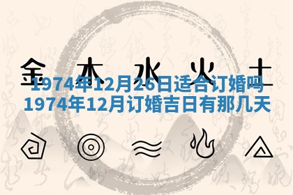 2026年02月06日农历二〇二五年腊月十九出生的张姓男宝宝取名全攻略