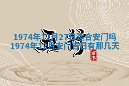白姓女宝宝起名大全：2026年02月25日生辰八字喜用神分析