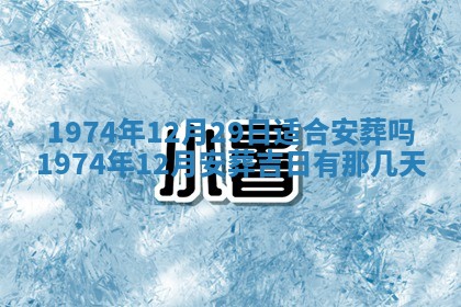 毛姓2026/03/19出生女宝宝起名全攻略：名字推荐与禁忌字分析