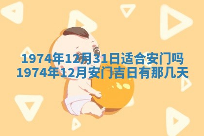 毛姓2026/03/19出生女宝宝起名全攻略：名字推荐与禁忌字分析