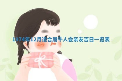 2026年02月06日农历二〇二五年腊月十九出生的张姓男宝宝取名全攻略