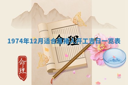 白姓女宝宝起名大全：2026年02月25日生辰八字喜用神分析