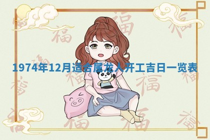 蒋姓2026/02/09出生男宝宝起名全攻略：名字推荐与禁忌字分析